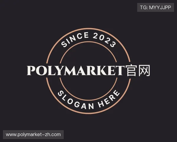 指南polymarket官网中文版